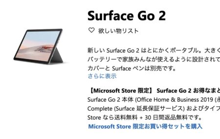 Surface Go2を買った人たちの動画